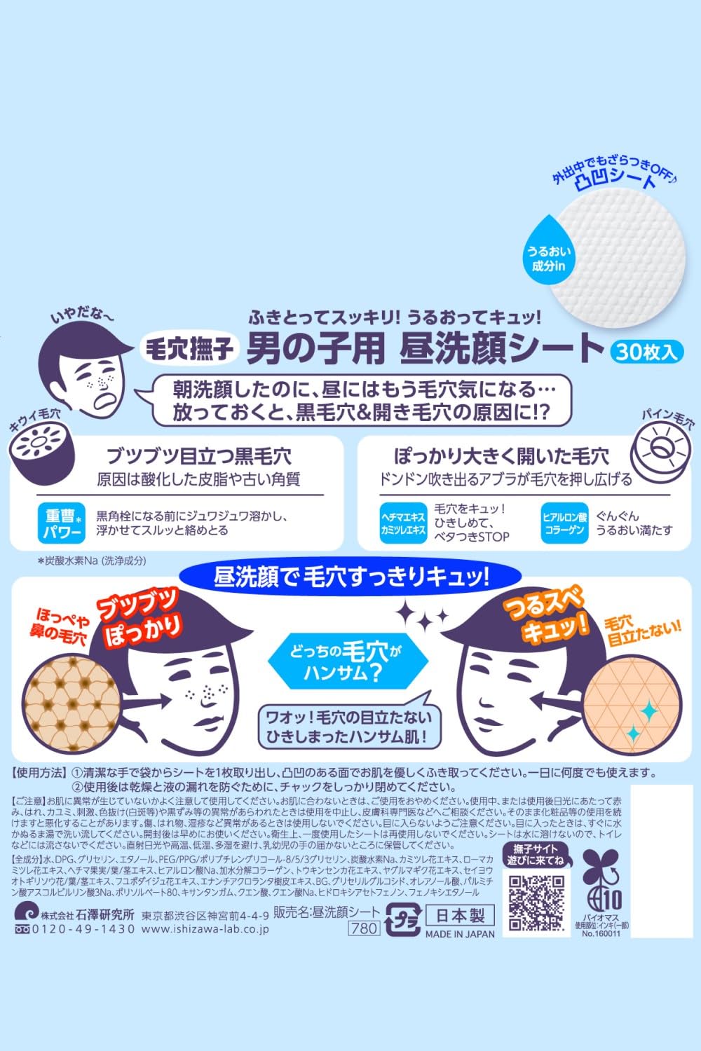 Keananadeshiko Pore Cleansing Wipes for Men 30 Sheets