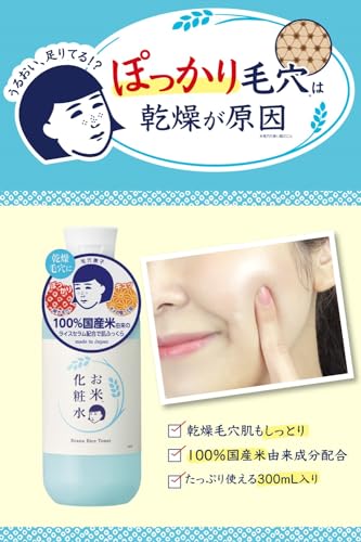 Keananadeshiko Rice Lotion 300ml