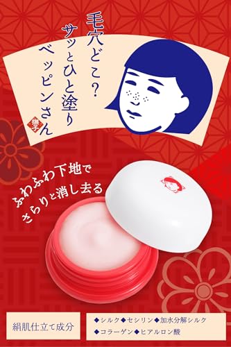 Keananadeshiko Pore Covering Primer for Smooth Skin 12g