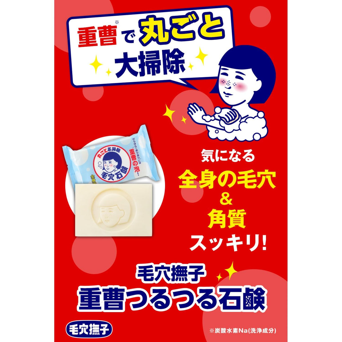 Keananadeshiko Baking Soda Soap 155g for Gentle Cleansing