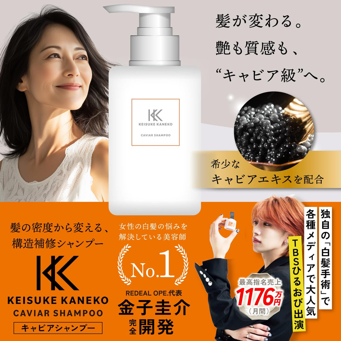 KEISUKE KANEKO Caviar Shampoo for Damage Hair 350ml