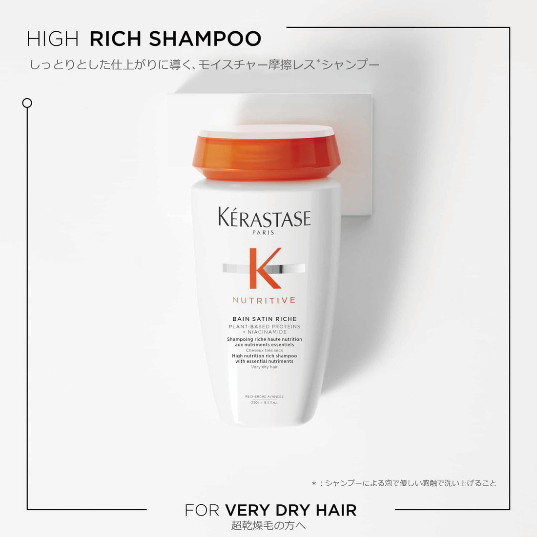 KÉRASTASE Satin Softening Shampoo 250mL for Japanese Hair Care
