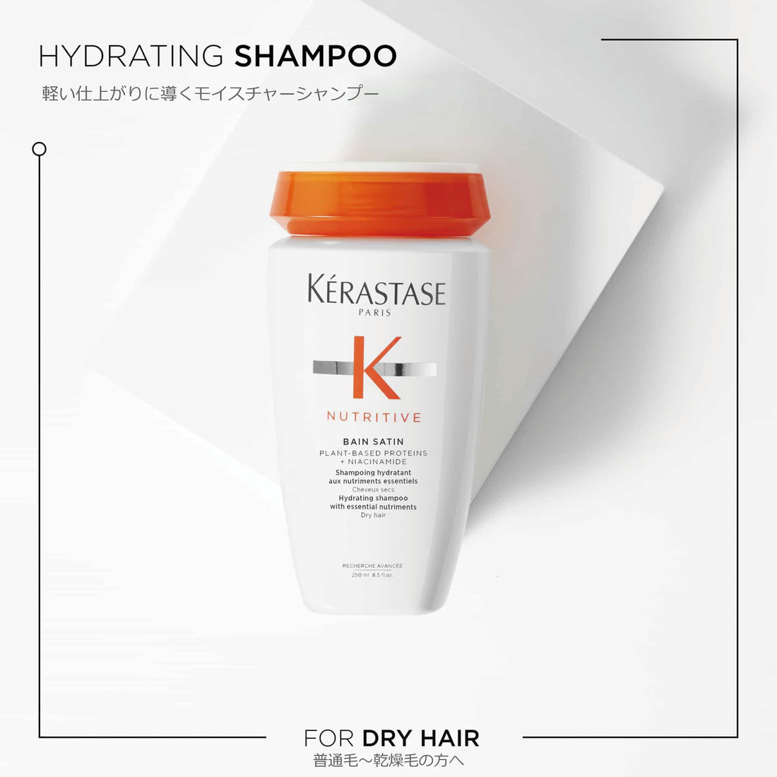 KÉRASTASE Nutritive Satin Shampoo 250ml for Dry Hair Care