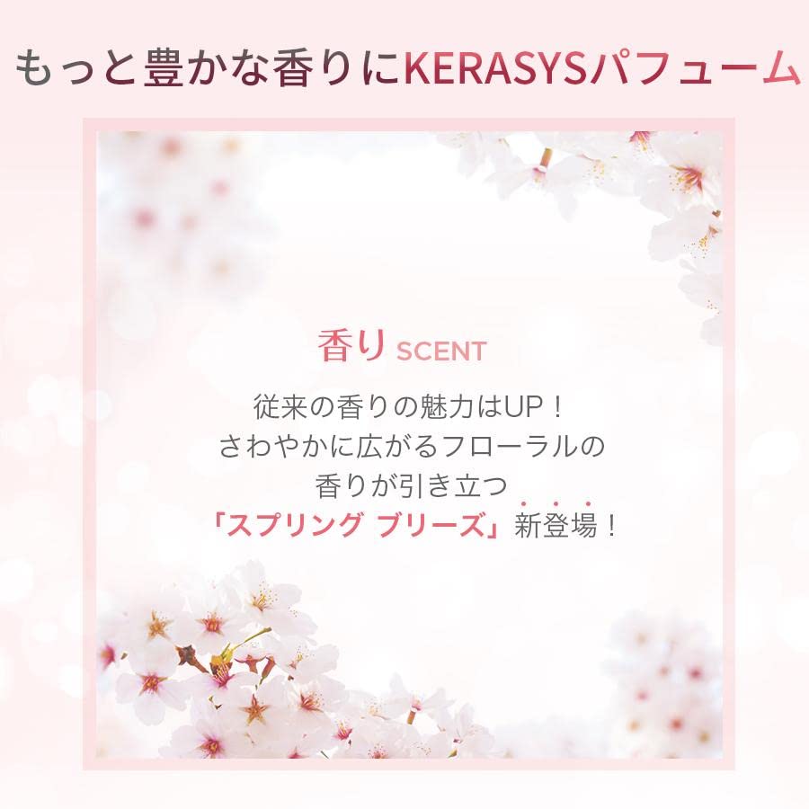 kerasys Perfume Conditioner 600ml for Damage Care