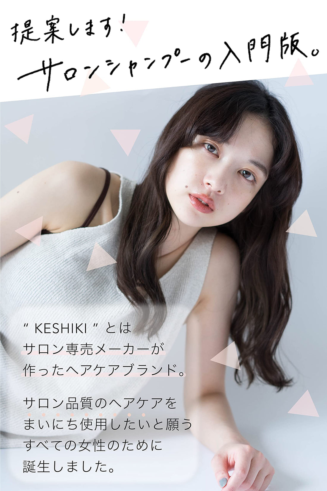 KESHIKI Shampoo Refill 420mL for Soft and Manageable Hair