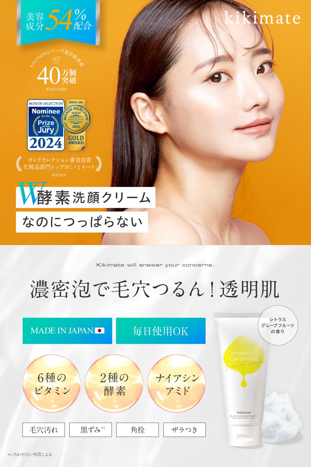 kikimate Foaming Cleanser with Vitamin C 120g for Japanese Skincare