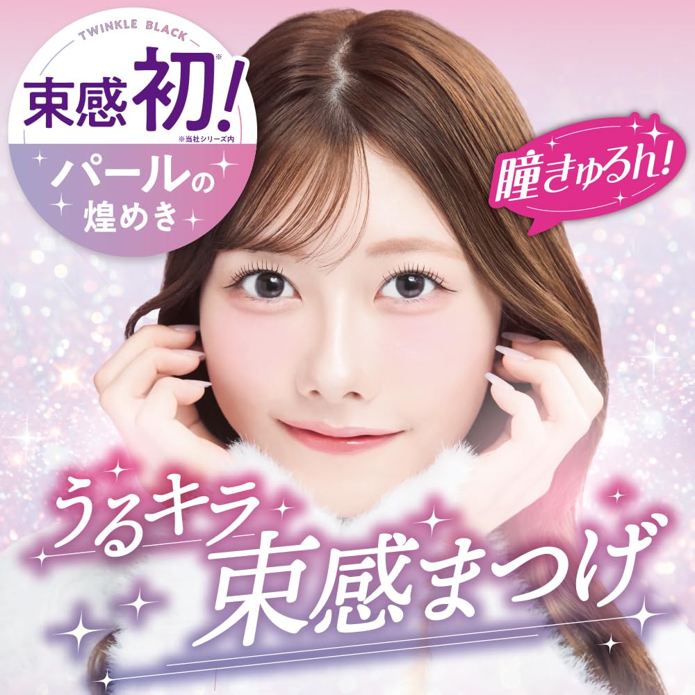 Kingudamu KINGDOM Volume Curl Mascara Twinkle Black Waterproof