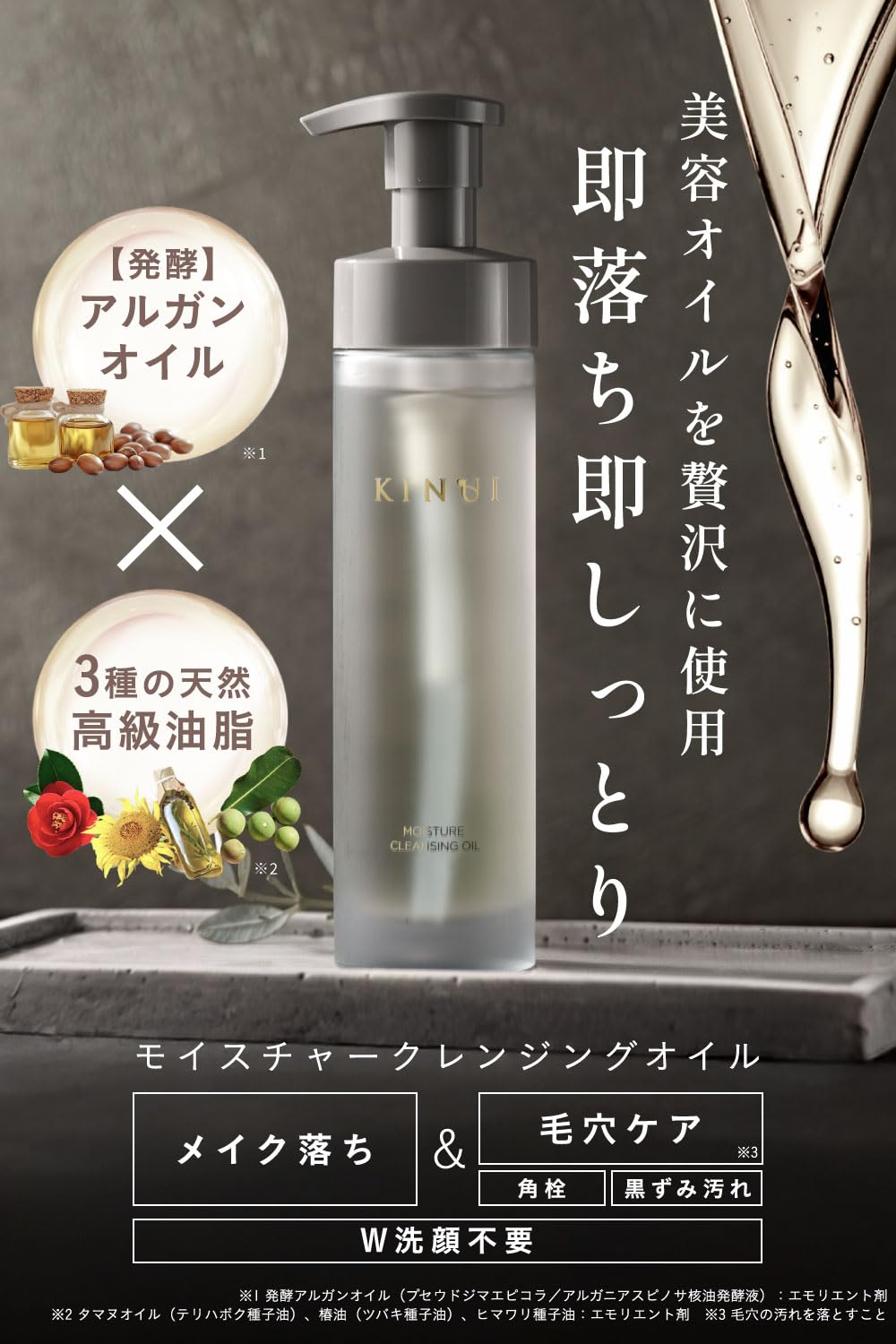 KINUI Moisture Cleansing Oil 180ml Japanese Cleansing Oil Makeup Remover