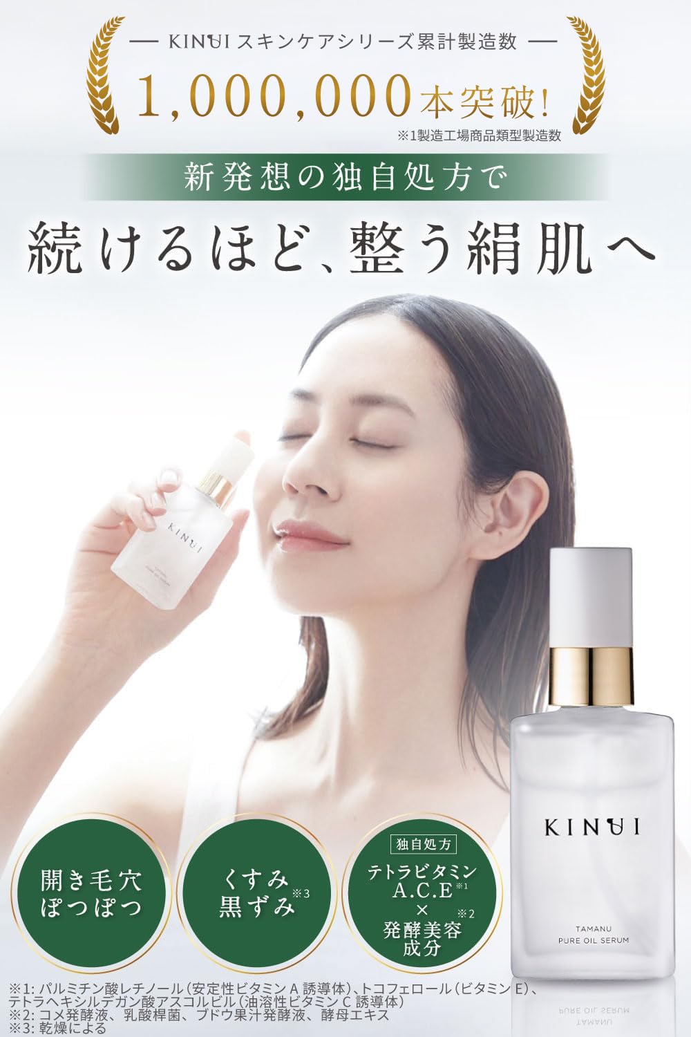 KINUI Tamanu Pure Oil Serum 30ml for Japanese Skincare