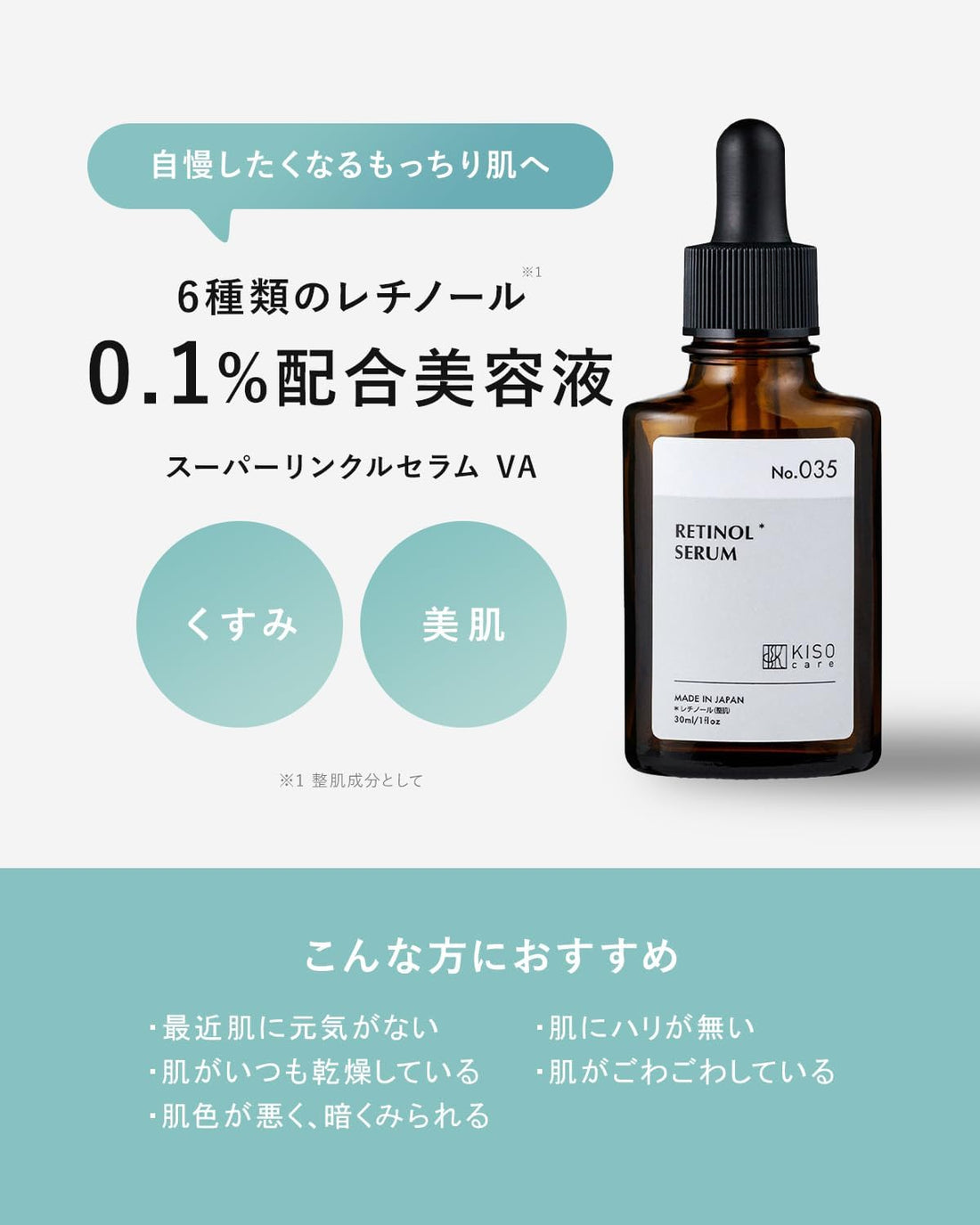 KisoCare Pure Retinol 0.1% Serum with Hyaluronic Acid 30ml