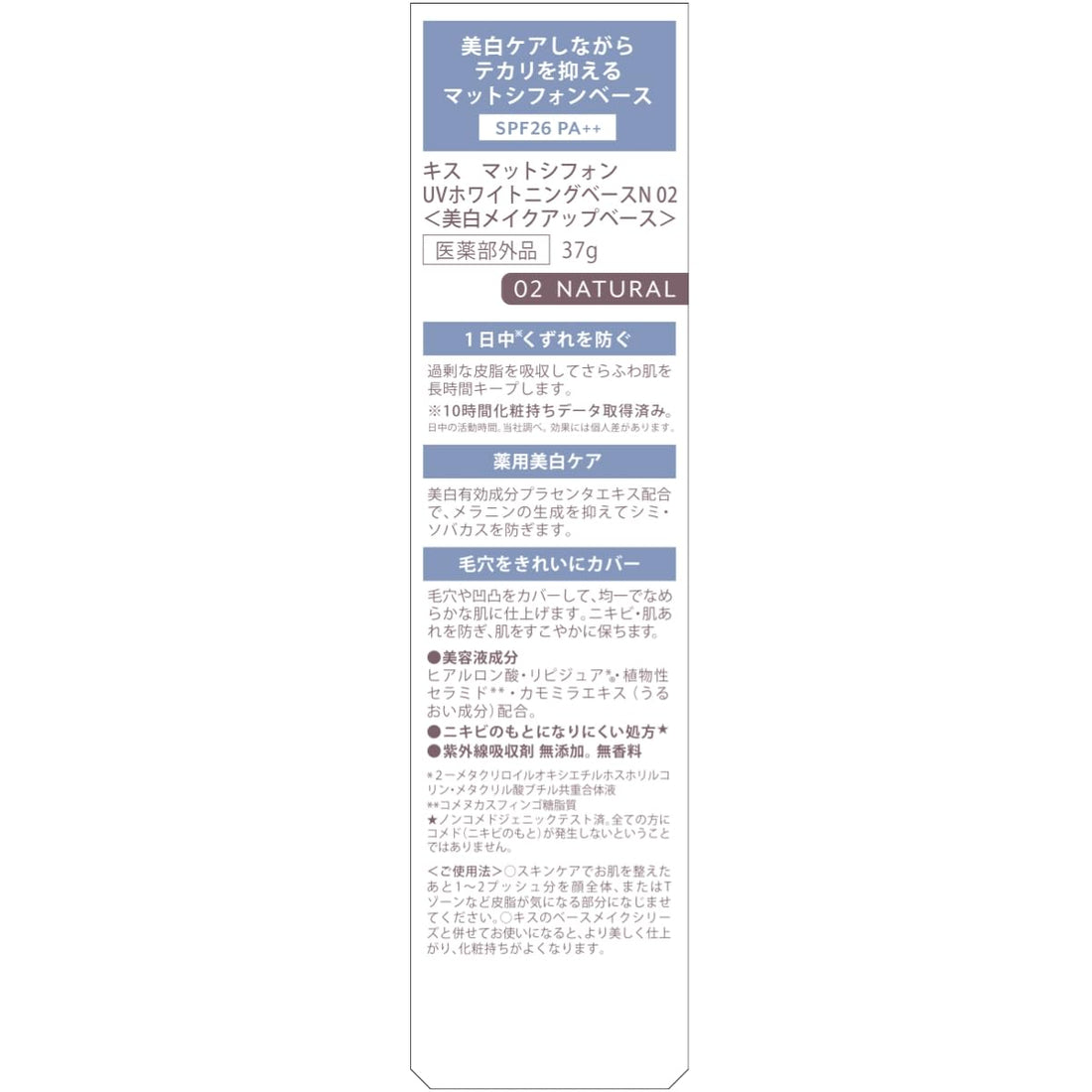 kiss Base Matifiante UV Whitening N 37g pour une finition légère