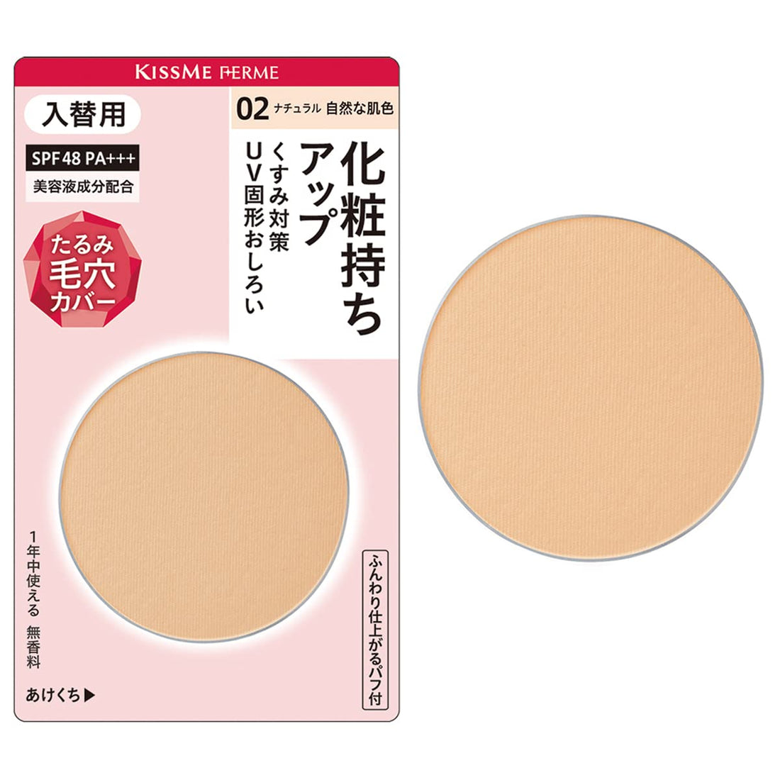 Kiss Me FERME Pressed Powder UV (Refill) 02 Natural Skin Tone Refill 6g Naturally Covers Sagging Pores Solid Powder SPF48 PA+++