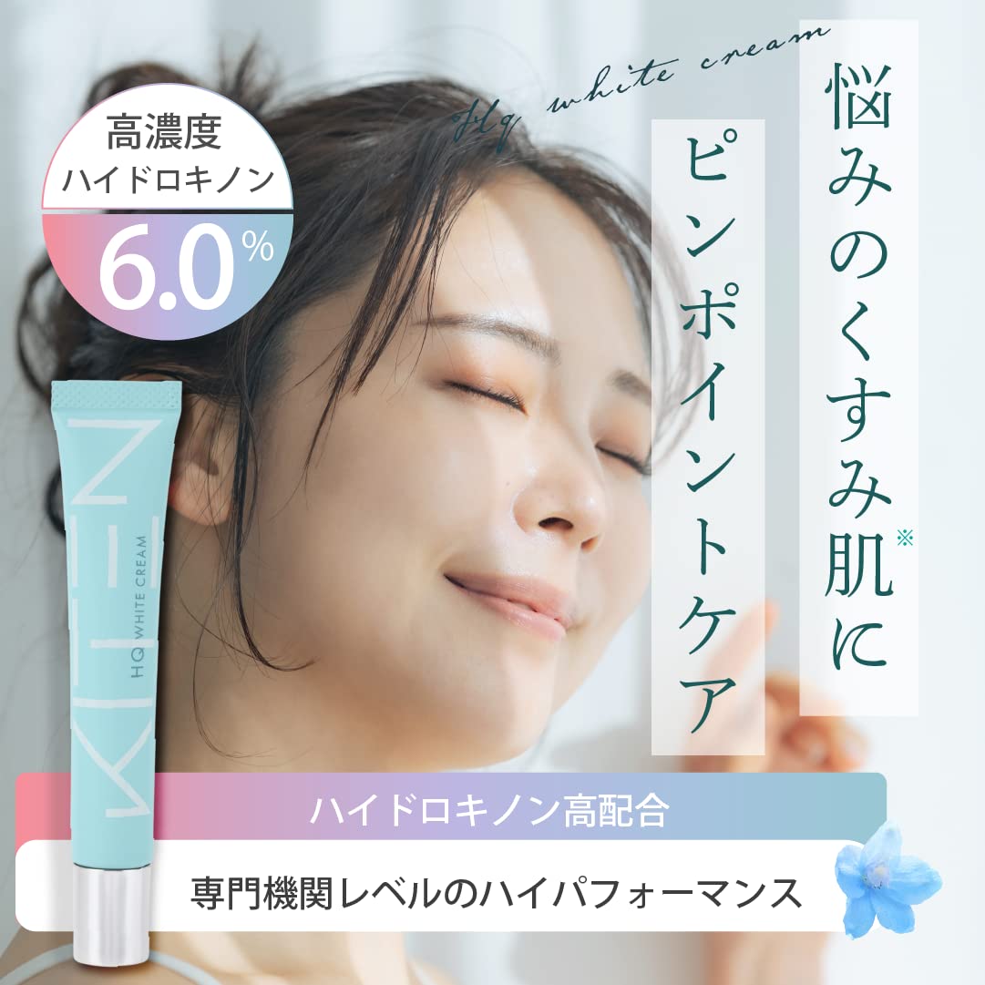 KITEN Hydroquinone Cream 6.0% with Retinol and Ceramide 20g