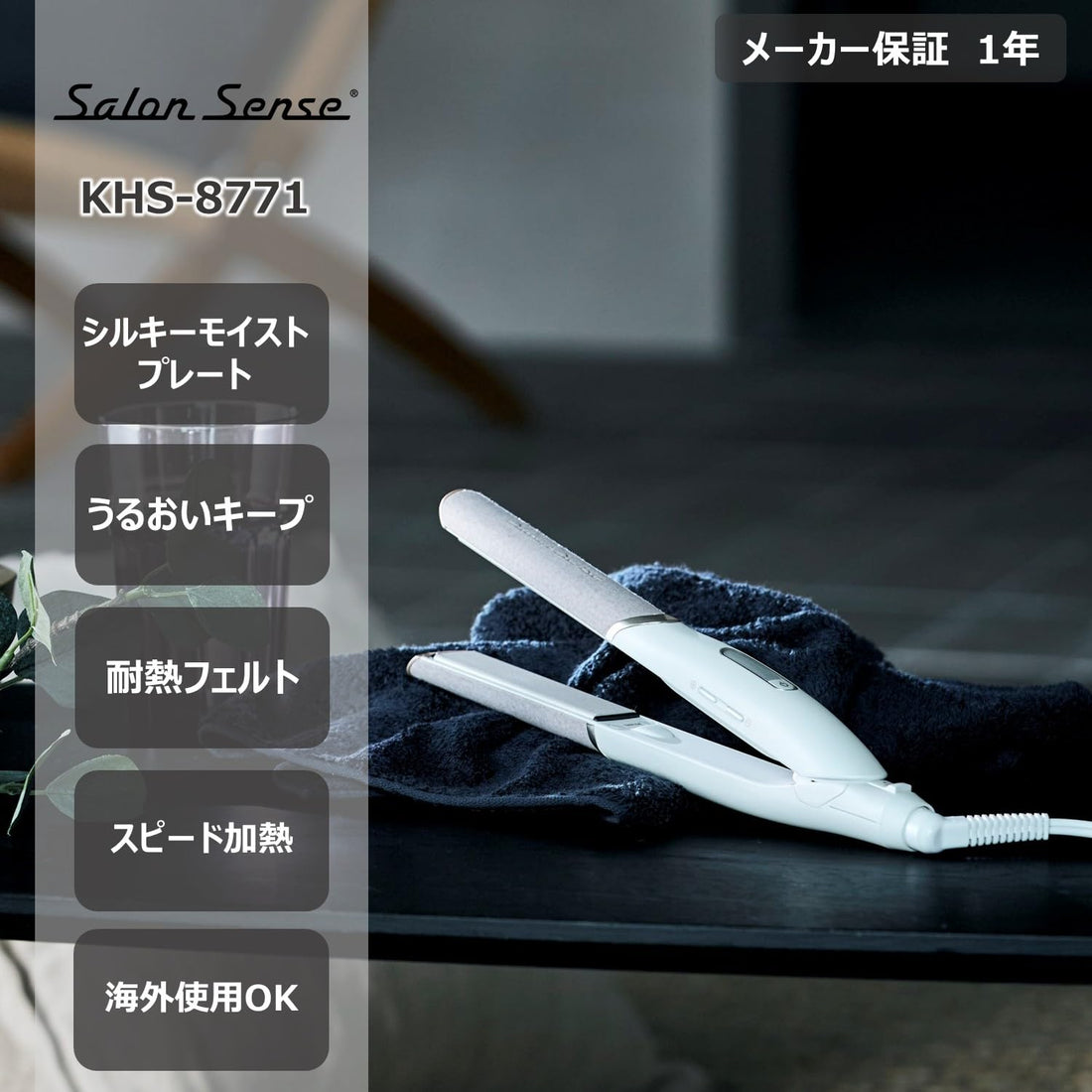 Koizumi Hair Iron with Silky Moist Technology for Japanese Hair Care