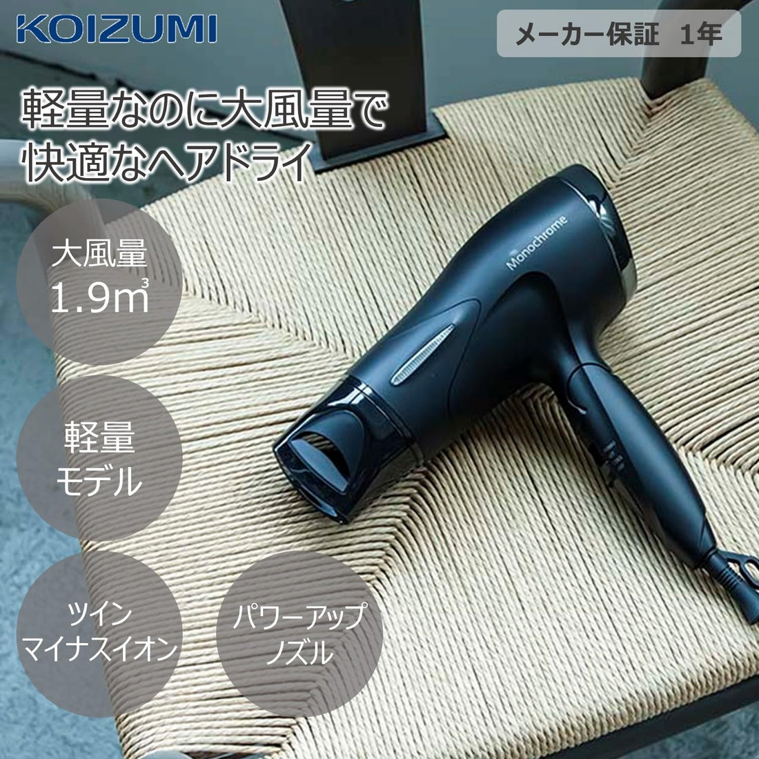 Koizumi Lightweight Hair Dryer with Twin Negative Ions