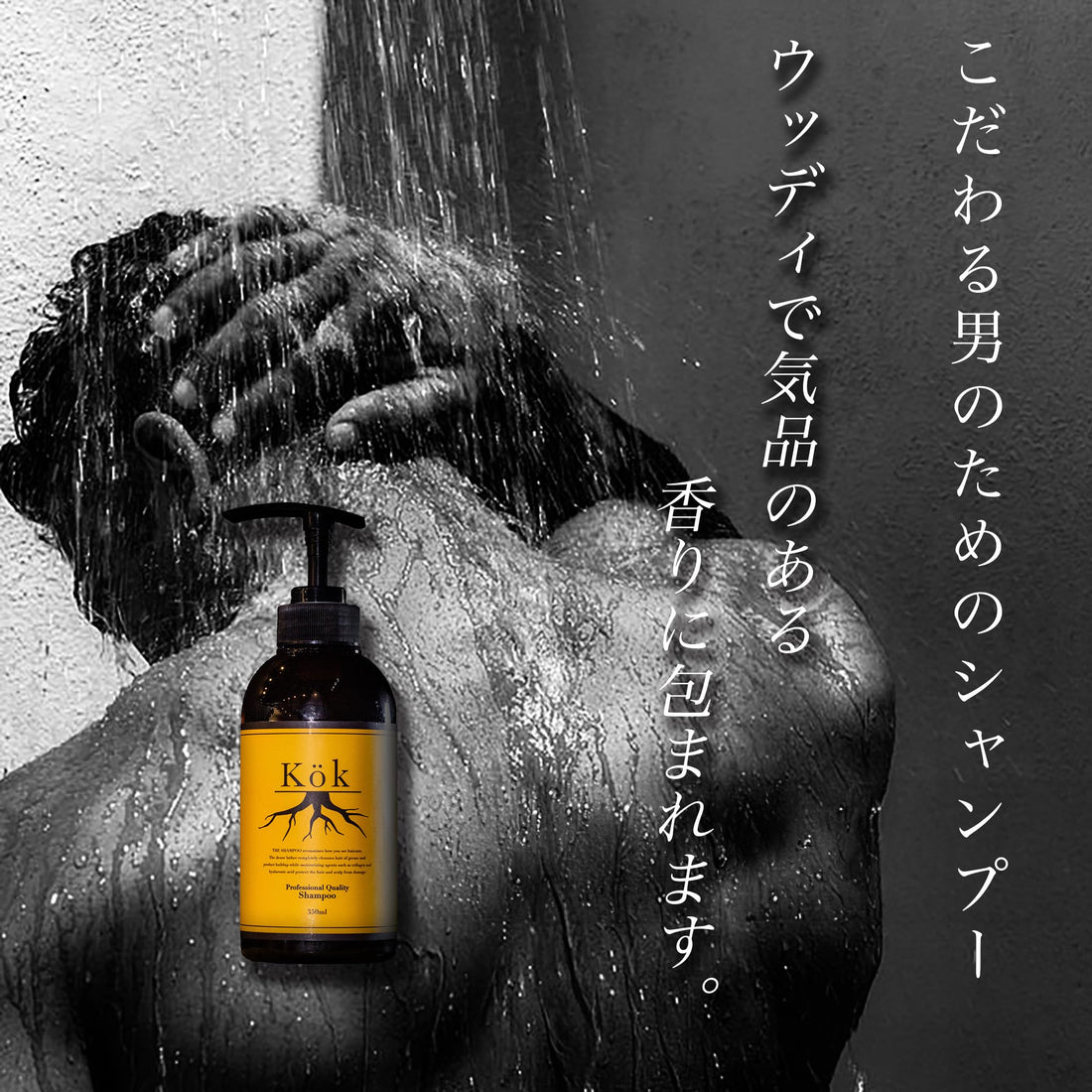 Kök Moisture Shampoo Refill 700ml for Japanese Hair Care