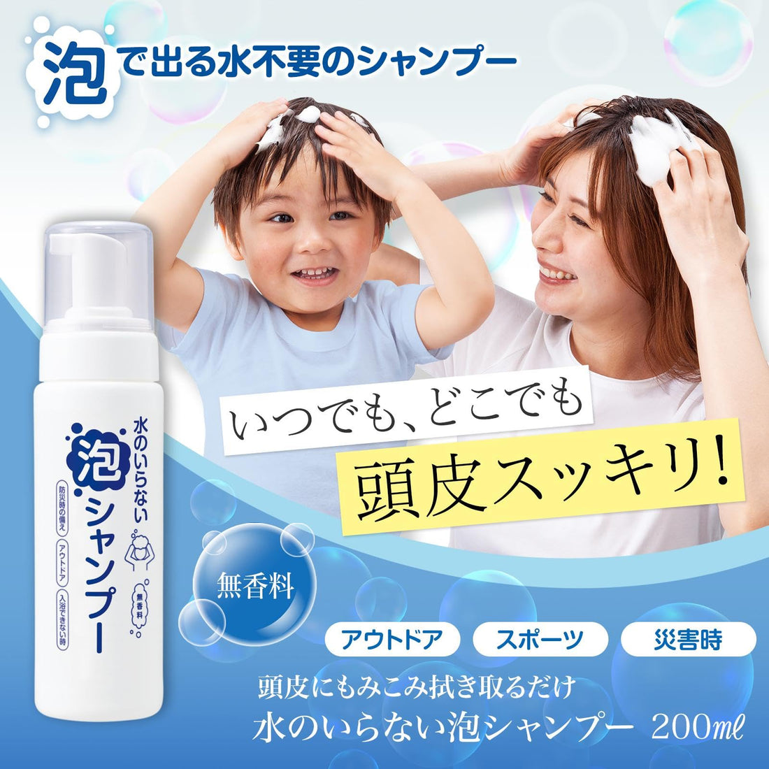 Comolife Foam Shampoo Unscented 200ml Dry Shampoo Japanese Hair Care