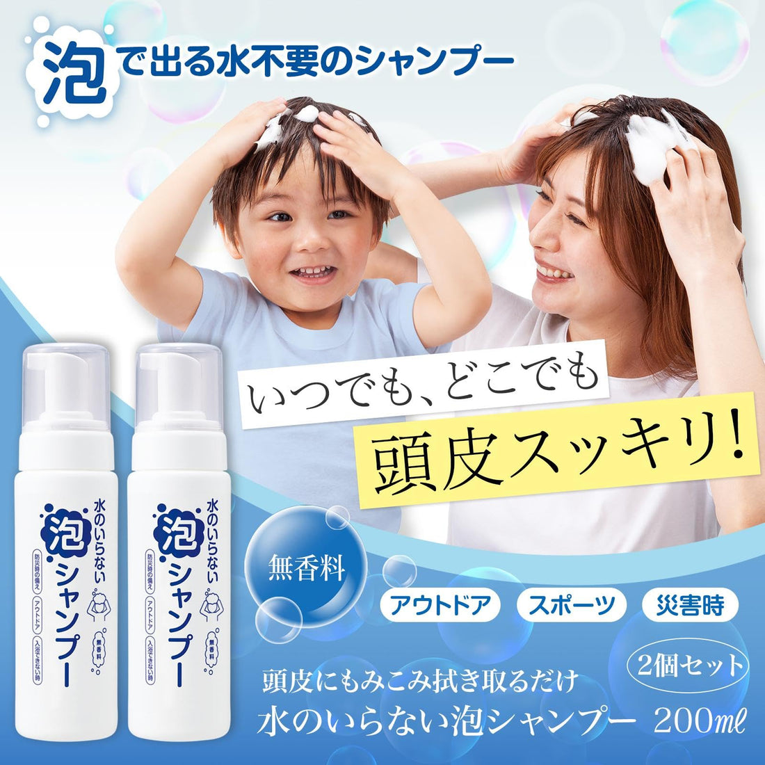 Comolife Waterless Foam Shampoo Unscented 200ml Dry Shampoo