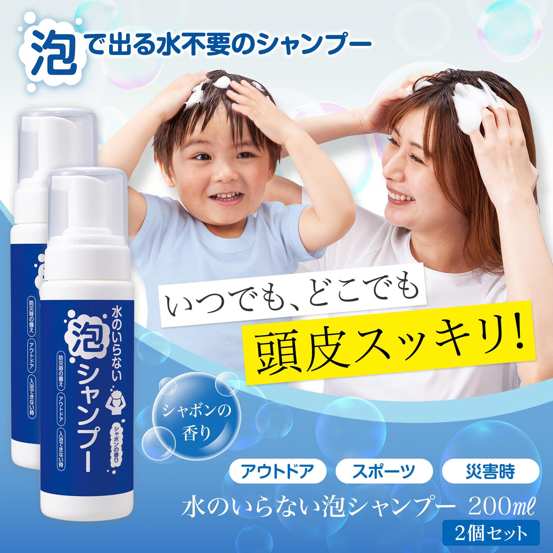 Comolife Waterless Foam Shampoo 200ml Gentle Cleansing Dry Shampoo