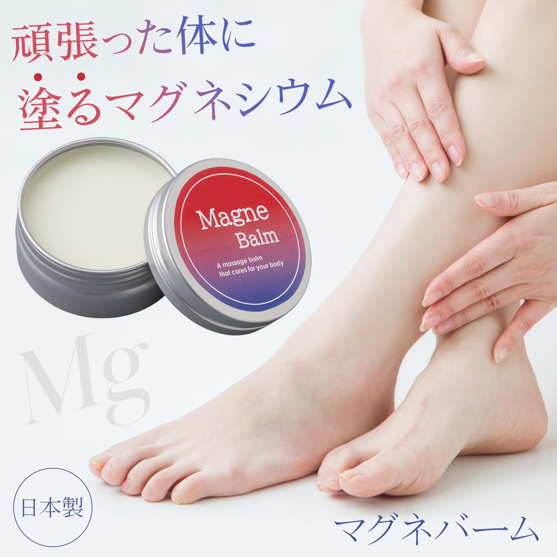 Comolife Magnesium Balm for Body Massage 50g - Japanese Skincare