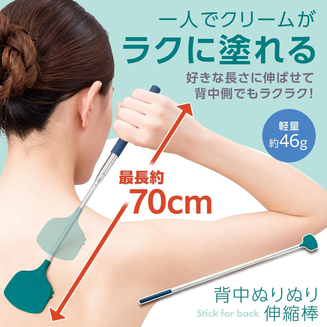 Comolife Back Applicator Tool for Easy Application