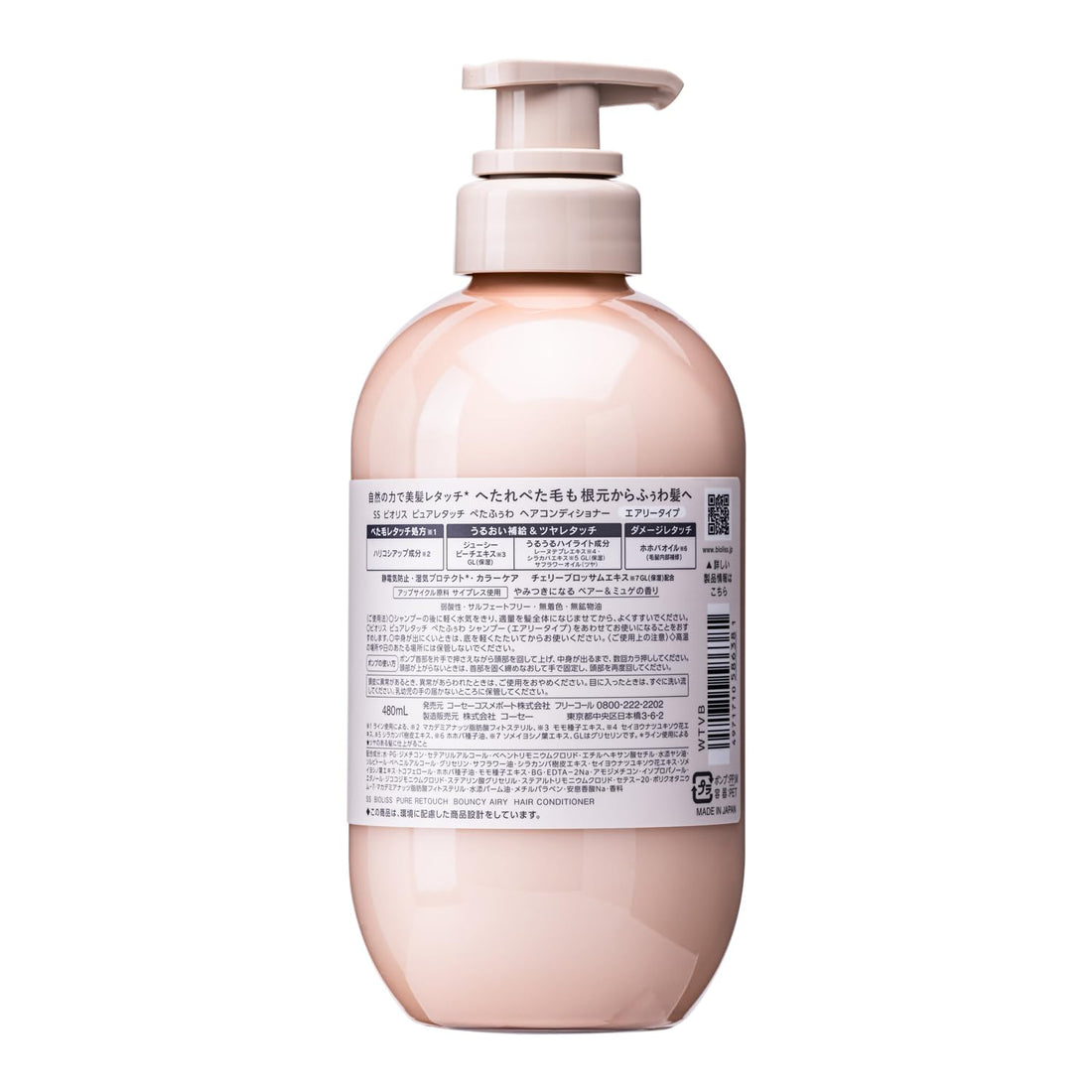 KOSE COSMEPORT Biolis Pure Retouch Airy Hair Conditioner 480mL