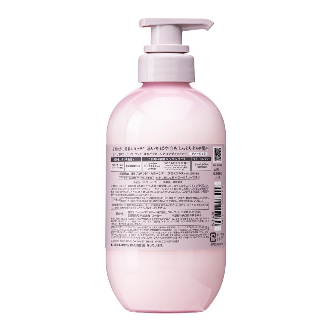 KOSE COSMEPORT BIOLISS Pure Retouch Paya-Tsuya Hair Conditioner, Damage Care Moisture & Shine 480mL