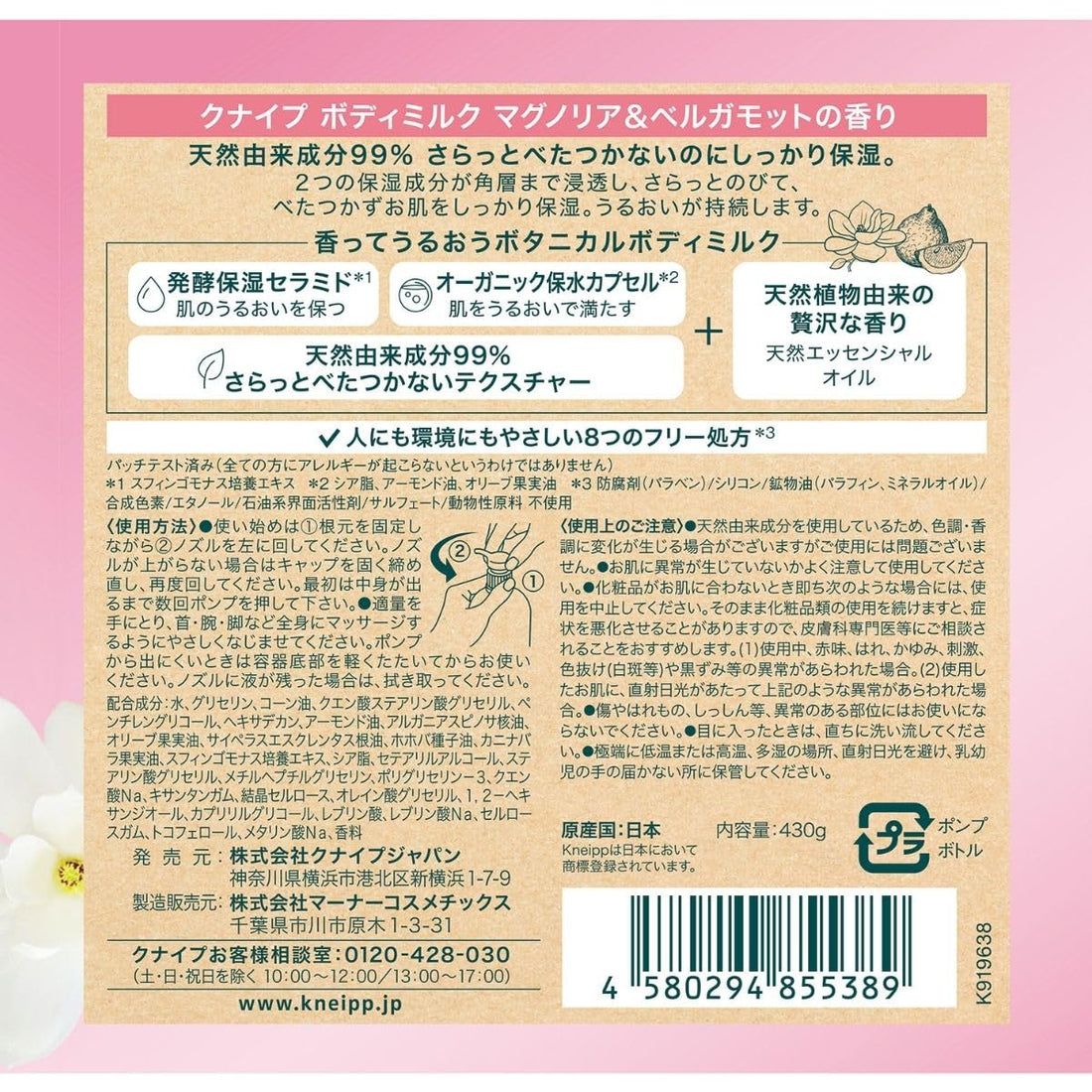 Kneipp Body Milk Magnolia and Bergamot Fragrance 430g