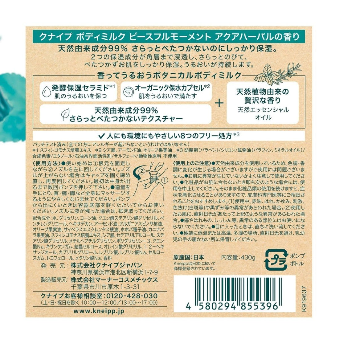 Kneipp Body Milk Peaceful Moment Aqua Herbal Scent 430g