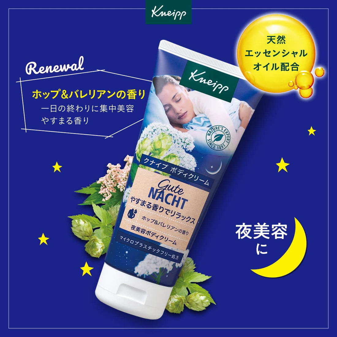 Kneipp Good Night Body Cream with Hops and Valerian 200ml