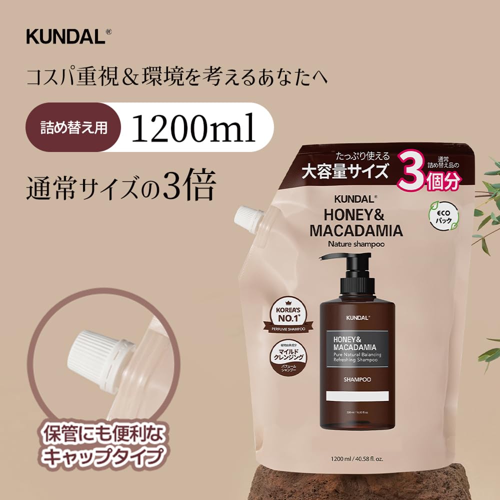 KUNDAL Ylang Ylang Scent Shampoo Refill 1200ml for Japanese Hair Care