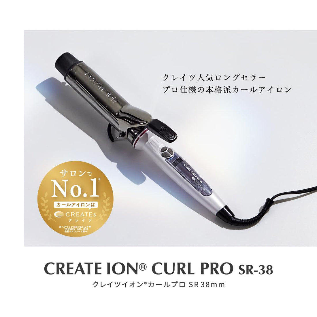 Create Ion Curl Pro Hair Iron 38mm for Japanese Hair Care