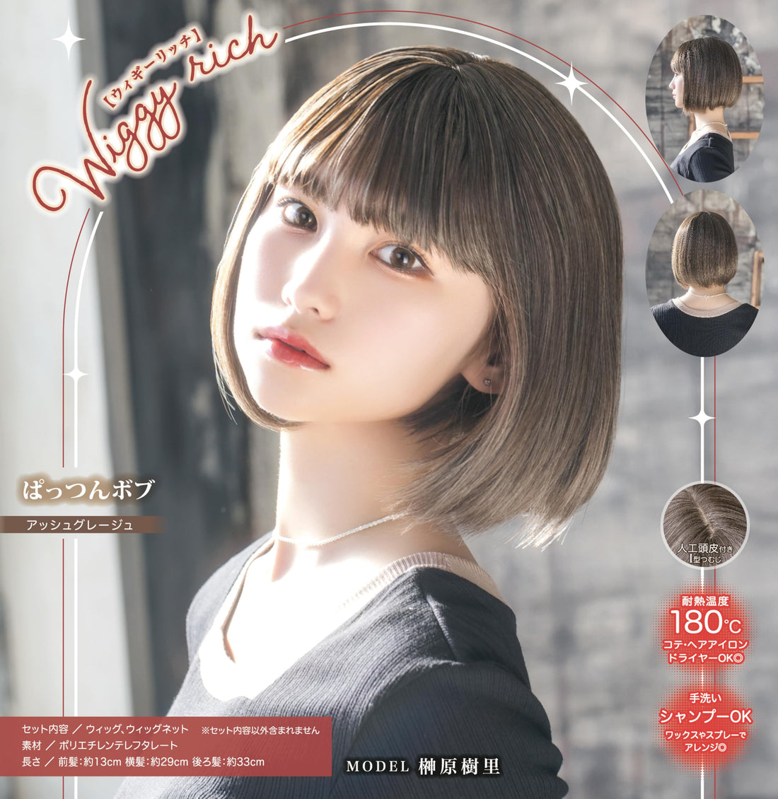 Clearstone WIGGY RICH Perruque Bob Femme Ash Grey