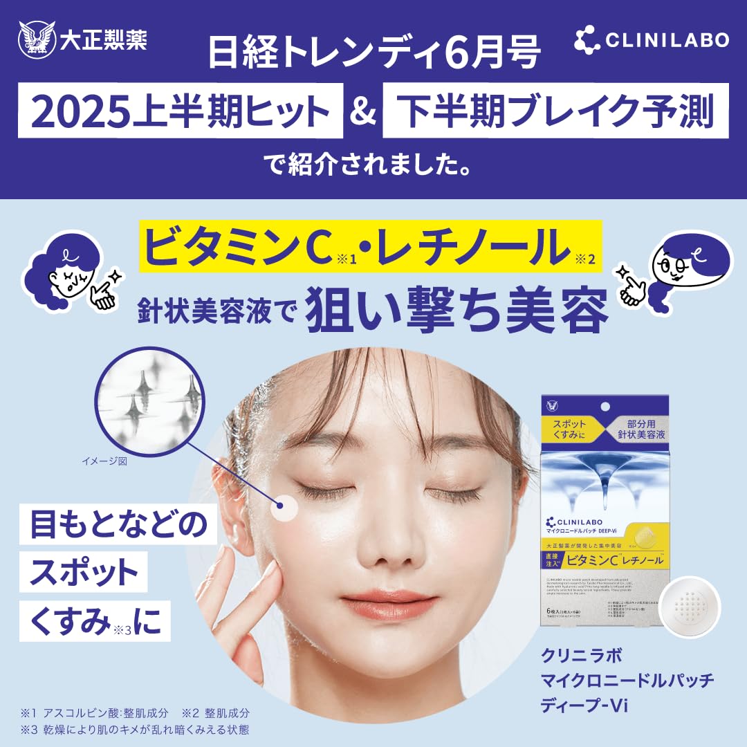 Clinilab Micro-Needle Patch Deep-Vi 6 Pieces for Dull Skin