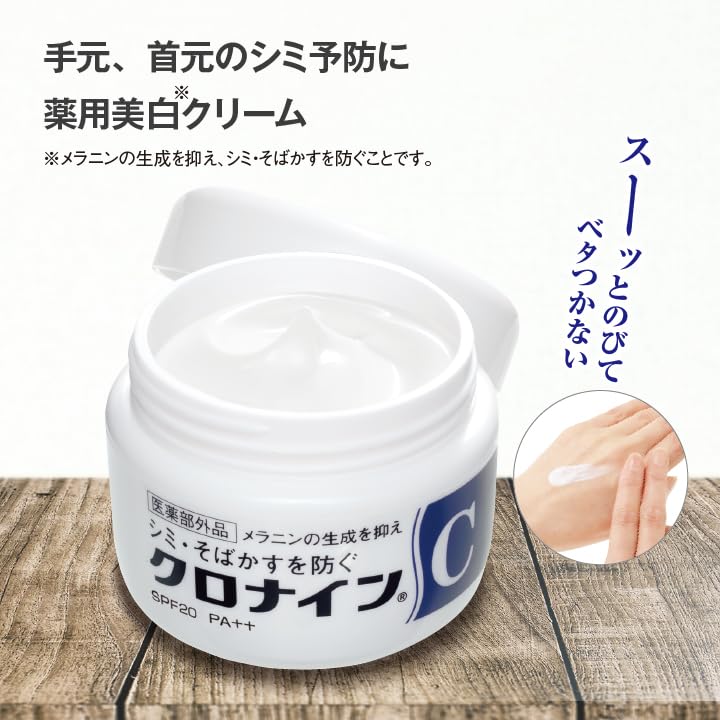 Kuronain Bright Look Cream 60g Japanese Skincare for Radiant Skin