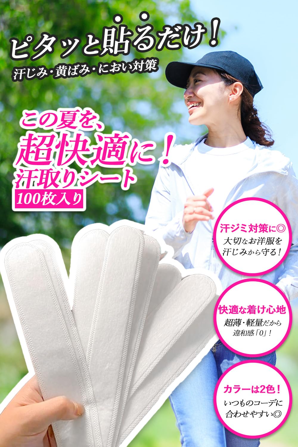 kuronikuru Hat Sweat Absorbent Sheets 80 Count for Effective Sweat Control