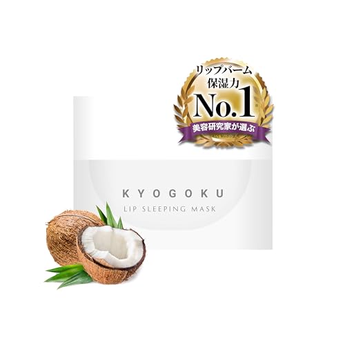 Kyogoku Sleeping Lip Mask Coconut High Moisturizing Moisturizing Night Beauty Lip Pack Lip Butter Lip Balm Night Repair Lip Intensive Moisturizing Care (Coconut)