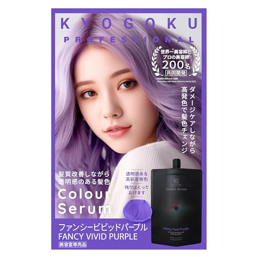 Kyogoku Color Serum Color Butter Color Treatment Hair Repair Hair Dye Treatment Gray Hair Dye (Vivid Purple)