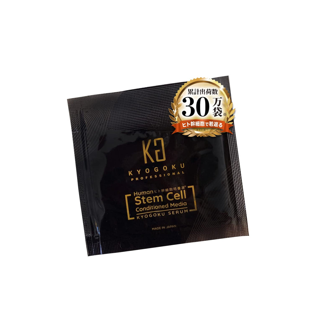 Kyogoku Human Stem Cell Beauty Serum 30ml for Youthful Skin