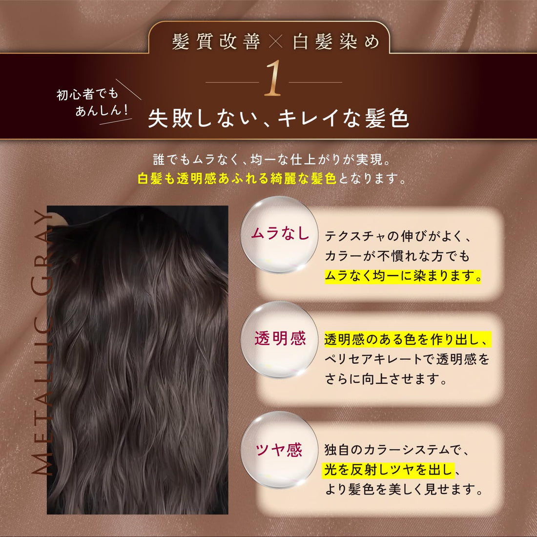 Kyogoku IROME Teinture Capillaire Métallique Grise 1 Agent