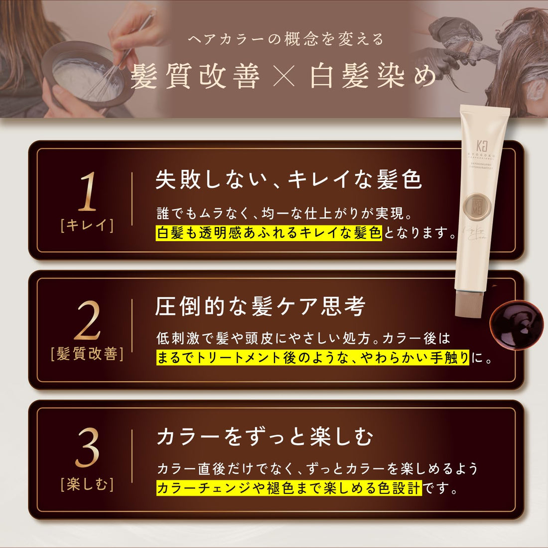 Kyogoku IROME Hair Color Ash Black 1剤 24色