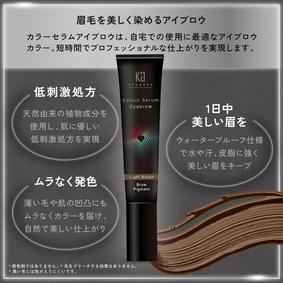 Kyogoku Color Butter for Eyebrows Light Brown 100g