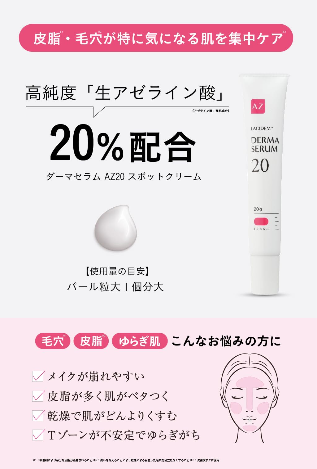 LACIDEM Azelaic Acid 20% Cream for Pores and Oily Skin 20g