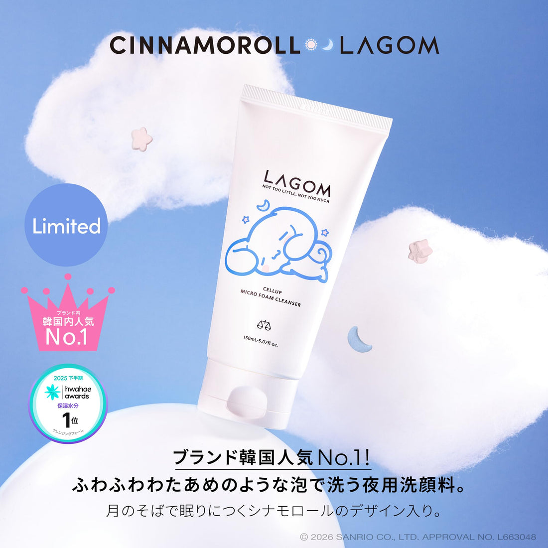 LAGOM Micro Foam Cleanser Cinnamon Roll Limited Design 150mL