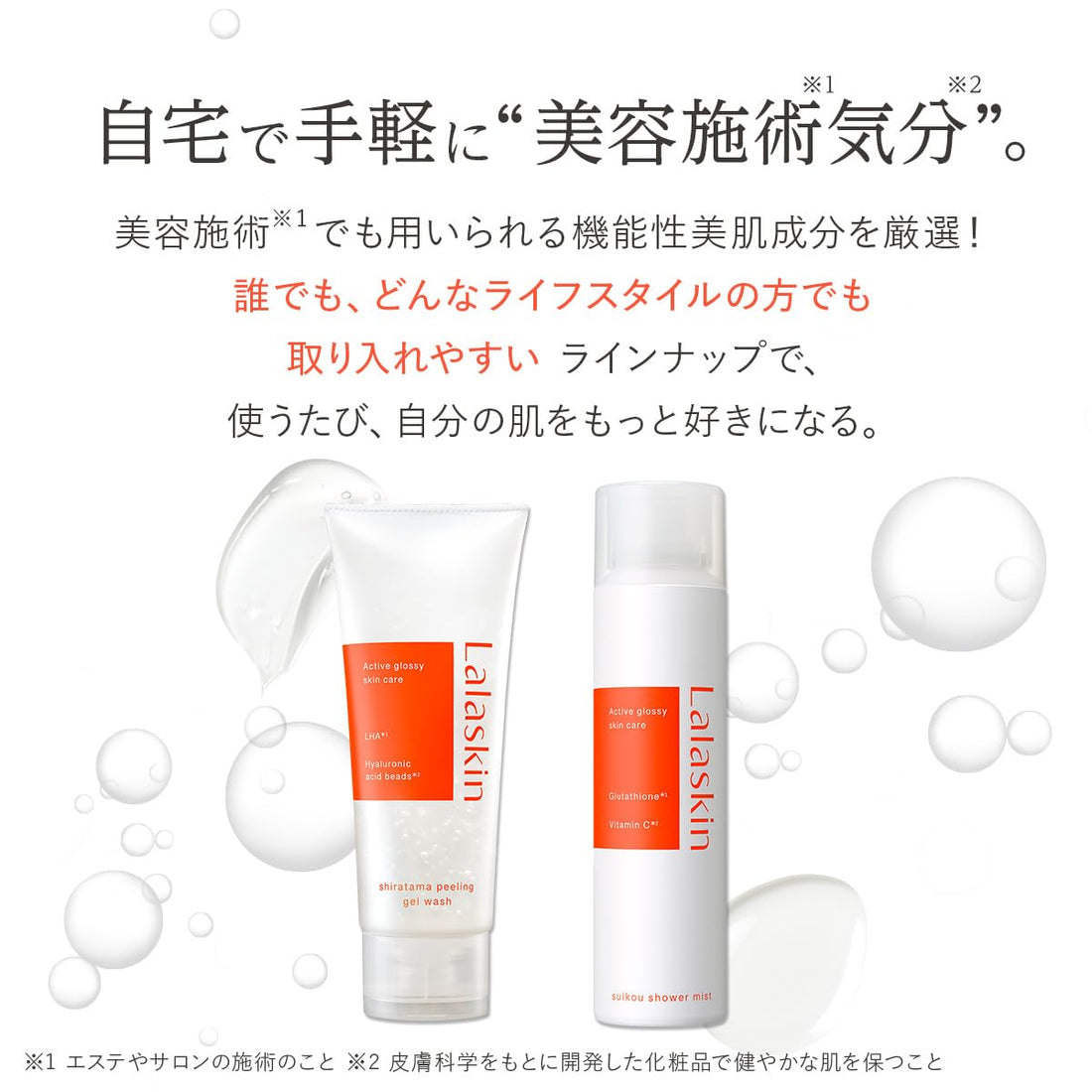Lalaskin Peeling Gel for Smooth Skin 140g with Herbal Citrus Fragrance
