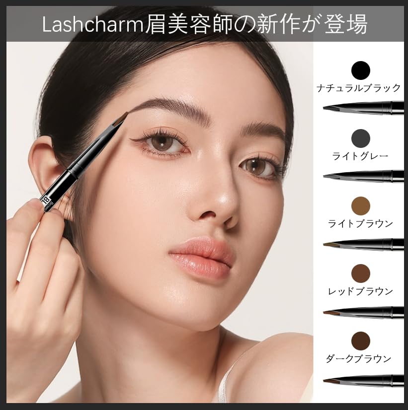 Lashcharm Crayon à Sourcils Waterproof Précis 0.1mm