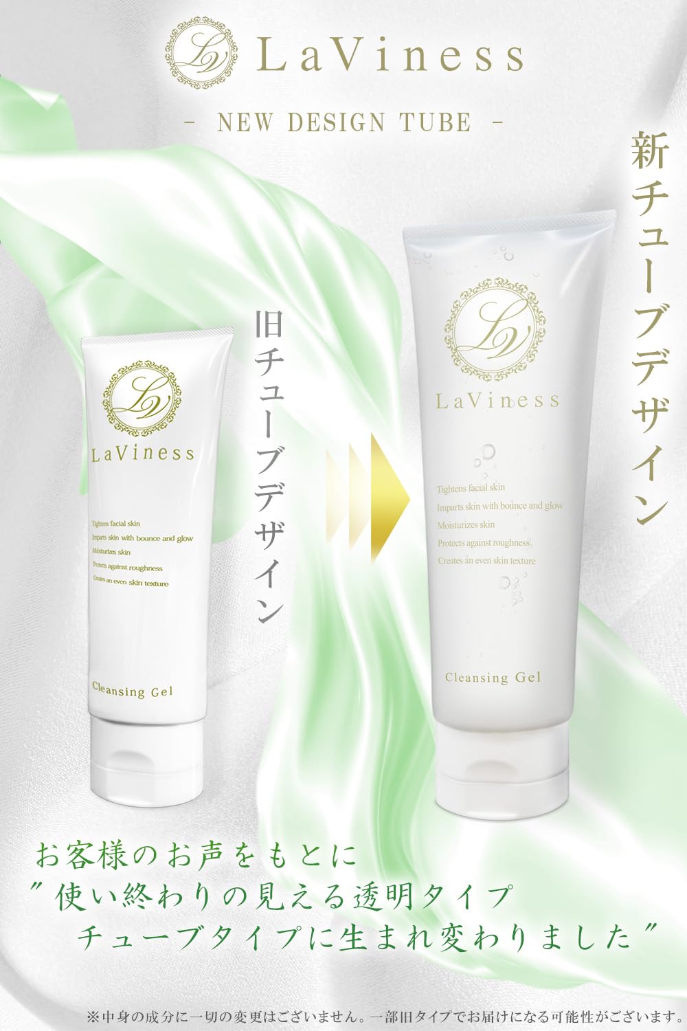 LaViness Cleansing Gel Makeup Remover 180g