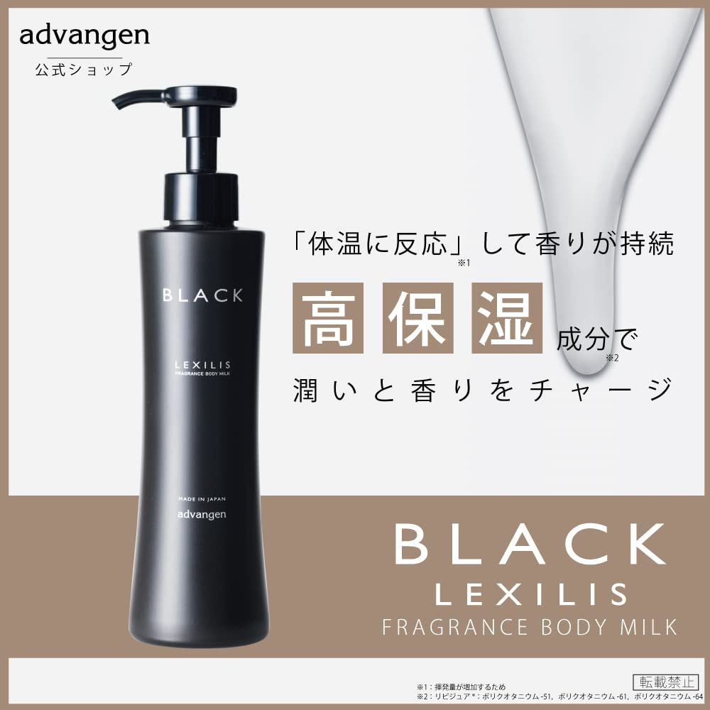 LEXILIS Black Fragrance Body Milk 200mL for Moisturizing Care