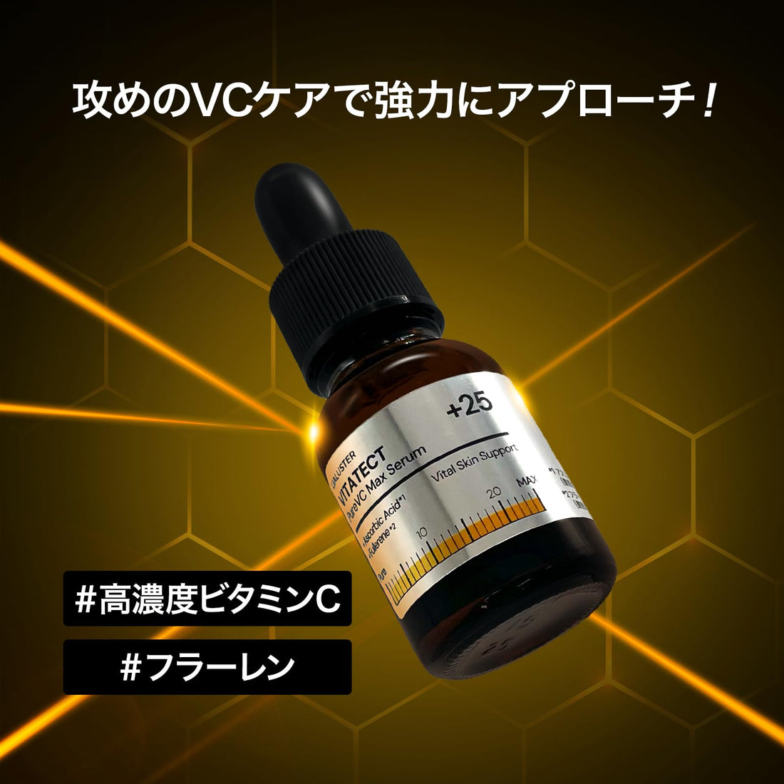 LIALUSTER Pure Vitamin C Serum 25% 15mL for Radiant Skin