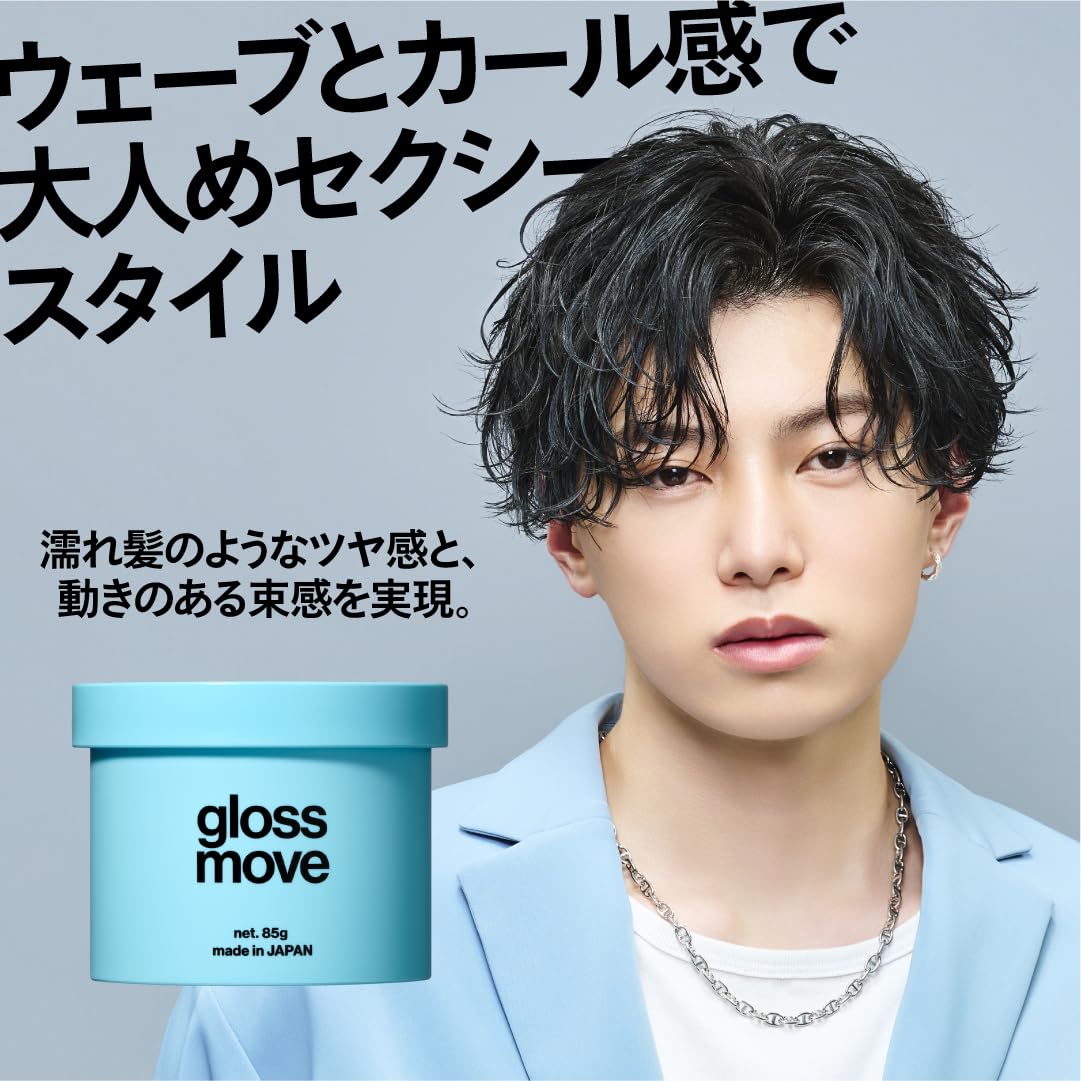 LIPPS Gloss Move Wax 85g for Shine and Texture